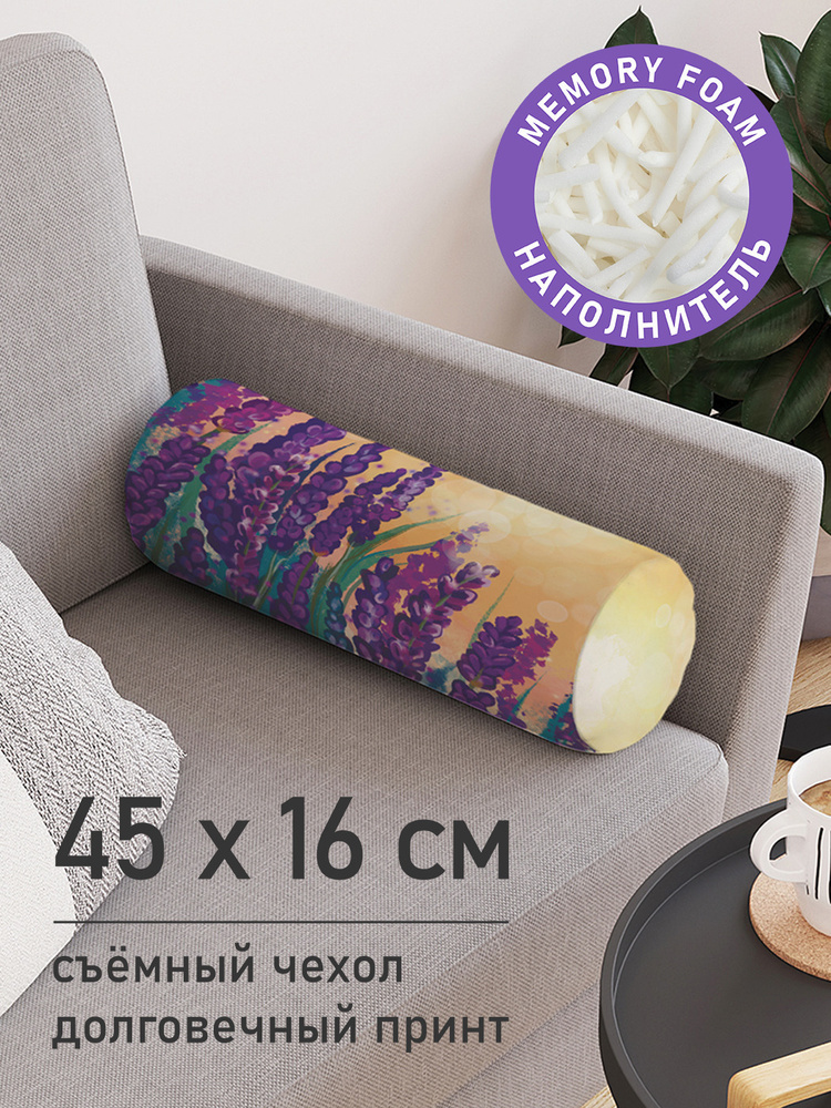Декоративная подушка валик "Лаванда на рассвете" на молнии, 45 см, диаметр 16 см  #1