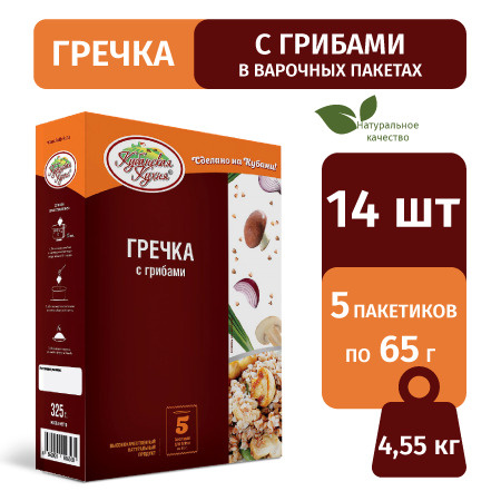 Гречка с грибами "Кубанская кухня", в упаковке 5 пакетиков для варки по 65г, набор 14 шт  #1