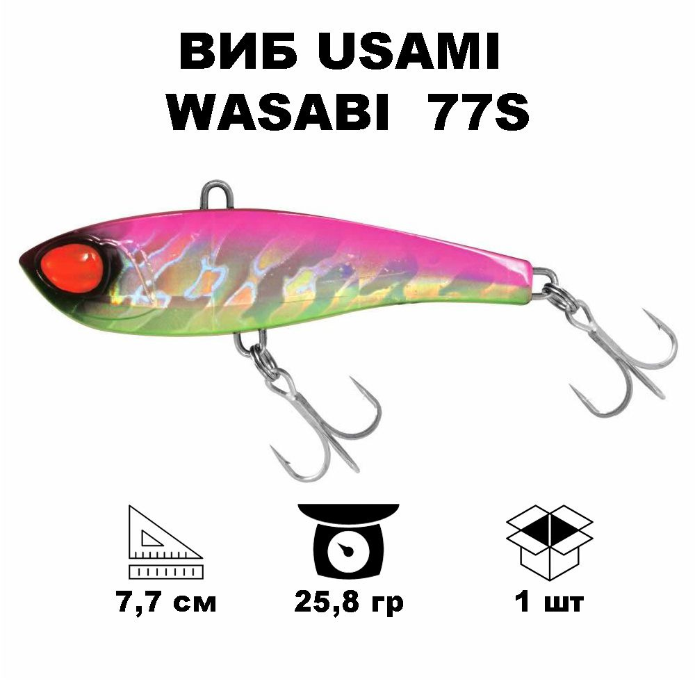 Виб Usami Wasabi Vib 77S #676 #1