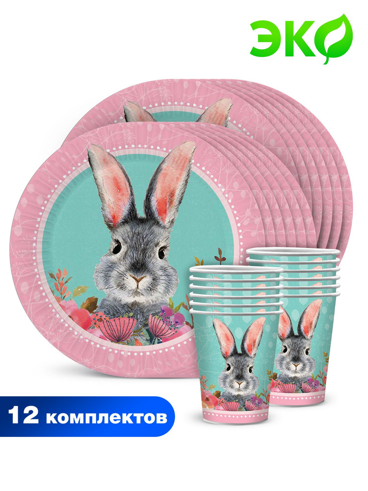 Набор одноразовой бумажной посуды для праздника ND Play / Кролик /Символ года 2023 (стакан 250 мл, тарелка #1