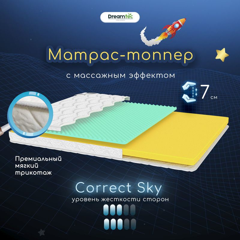 Dreamtec Матрас Correct Sky, Беспружинный, 80х180 см #1