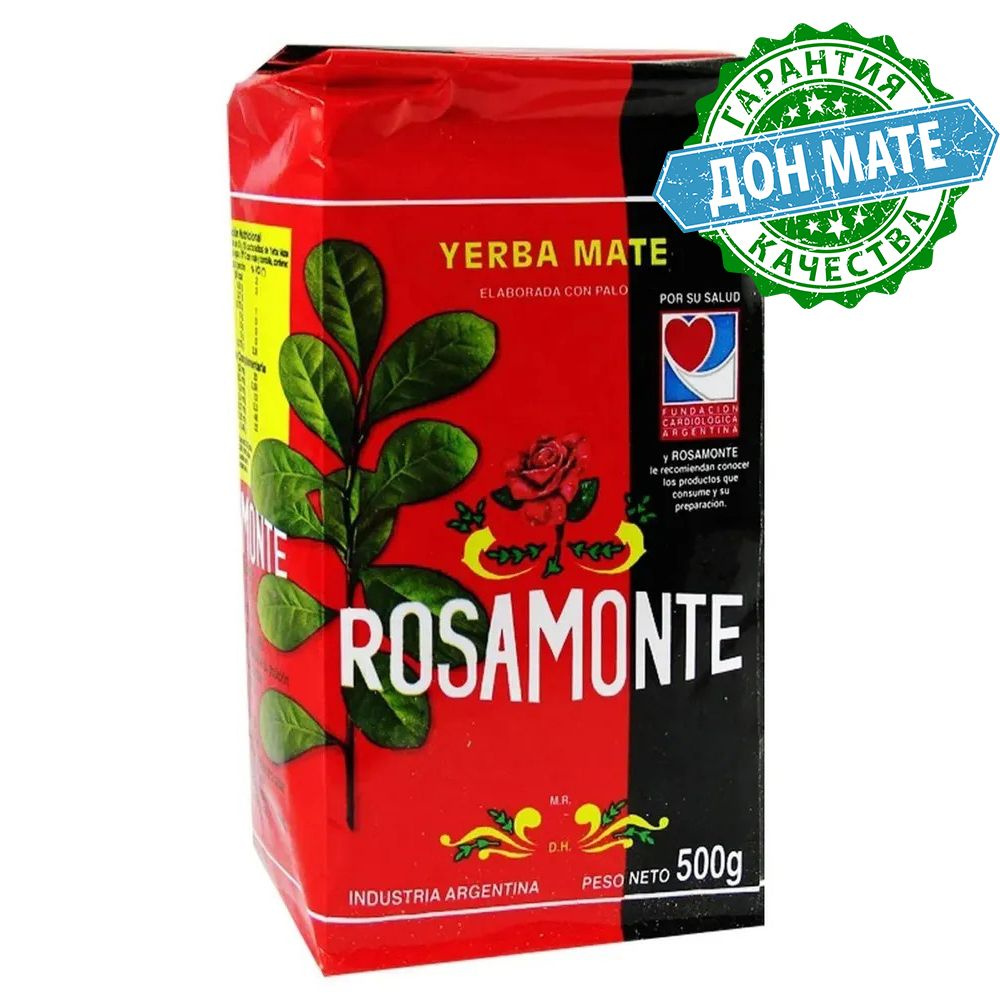Чай Мате Rosamonte Tradicional (Аргентинский традиционный) 500г #1