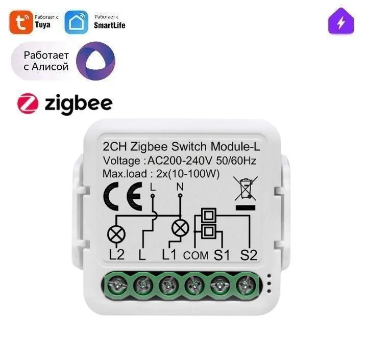 НОВОЕ Умное реле микромодуль ZIGBEE 3.0 на 2 канала для Яндекс Алисы Tuya Mini без нуля с конденсатором #1
