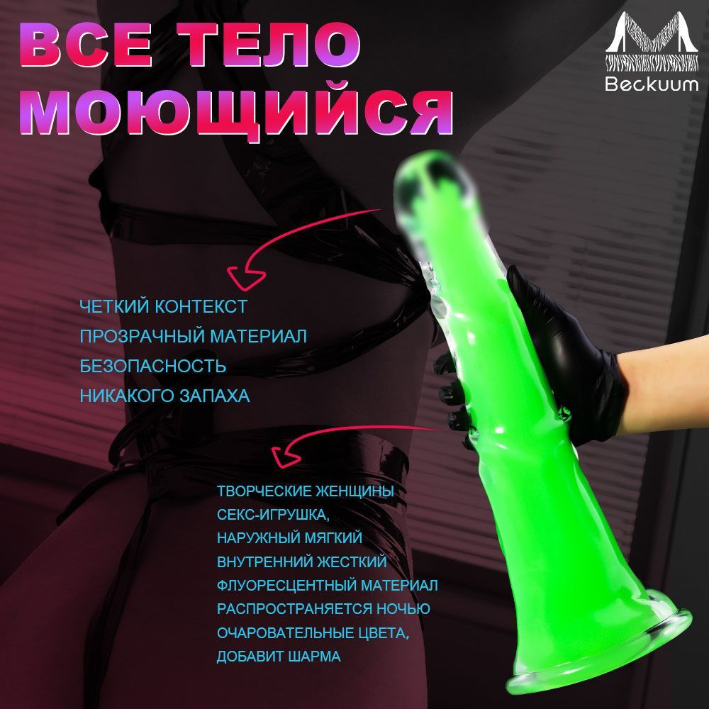 Beckuum Фаллоимитатор, 30см #1