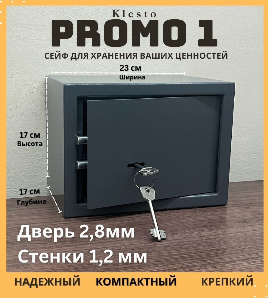 Маленький сейф для дома для хранения денег Klesto PROMO 1 (ВхШхГ - 17х23х27 см), с ключевым замком  #1