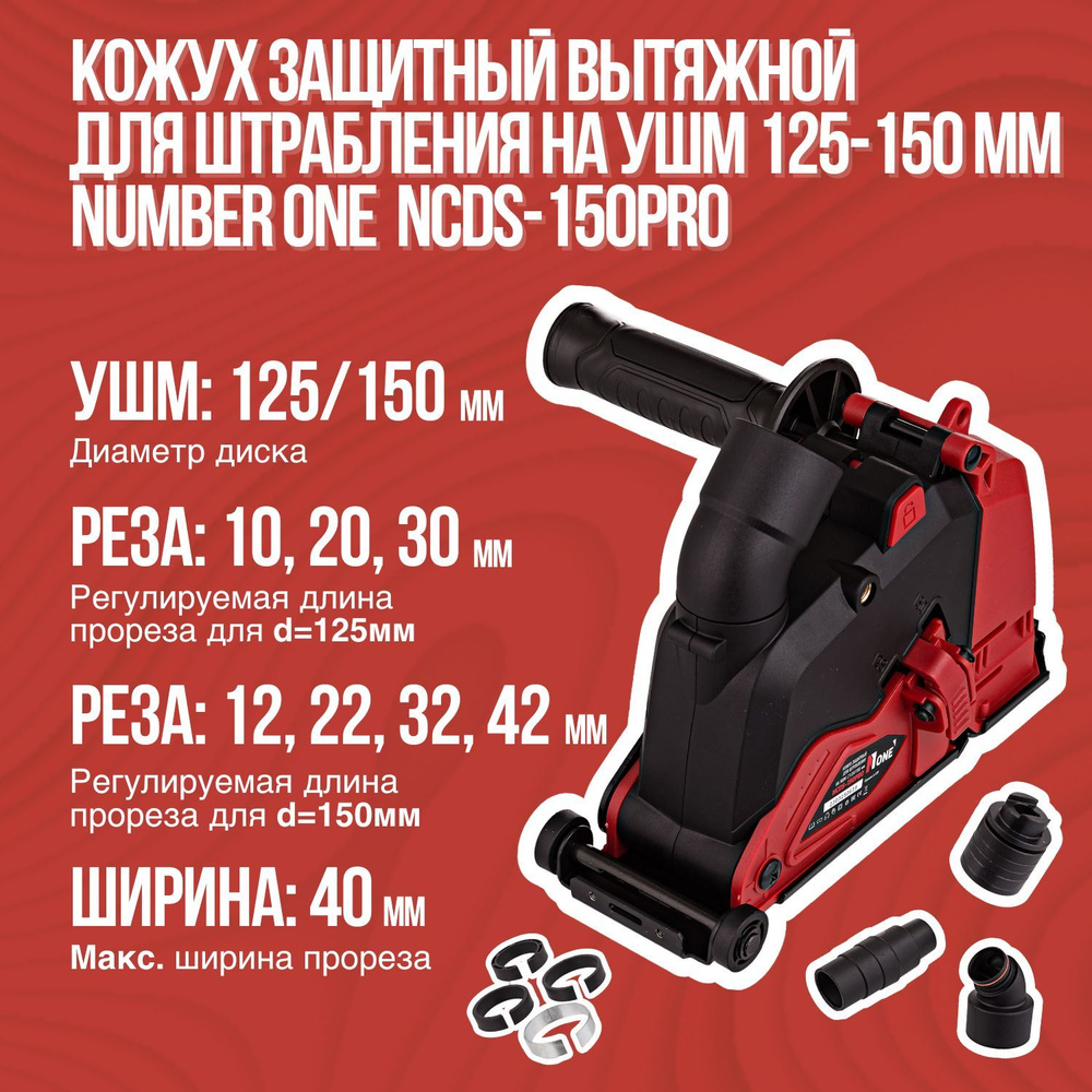 Кожух для УШМ NCDS-150PRO №1 купить по выгодной цене в интернет-магазине  OZON (982274601)