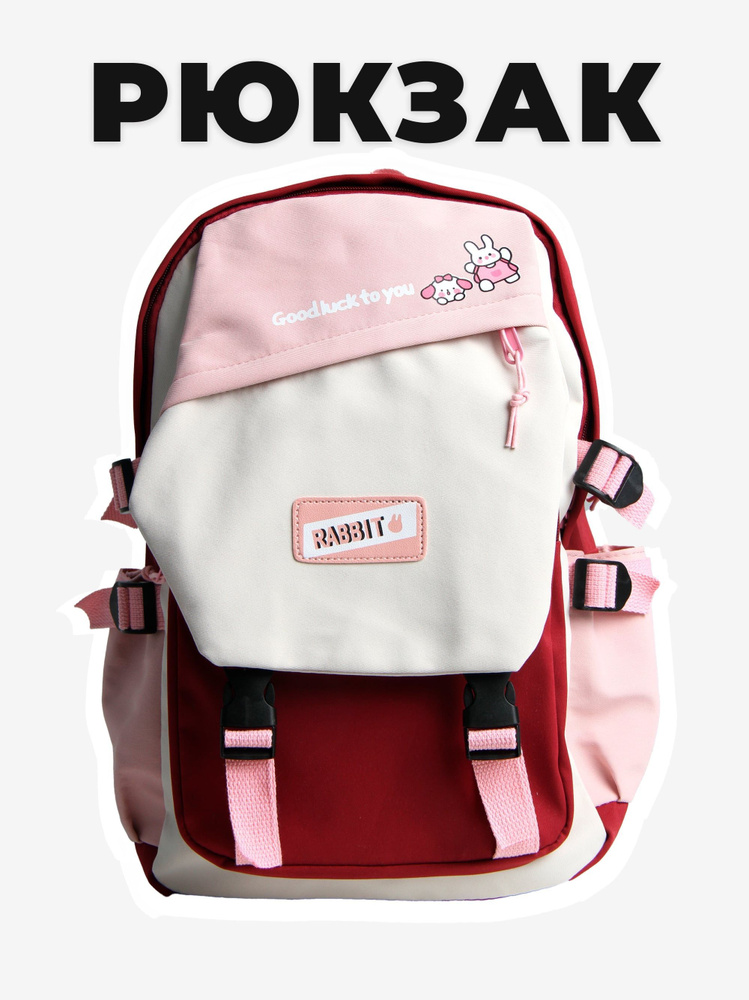 Рюкзак школьный для девочек, рюкзак детский, красный #1