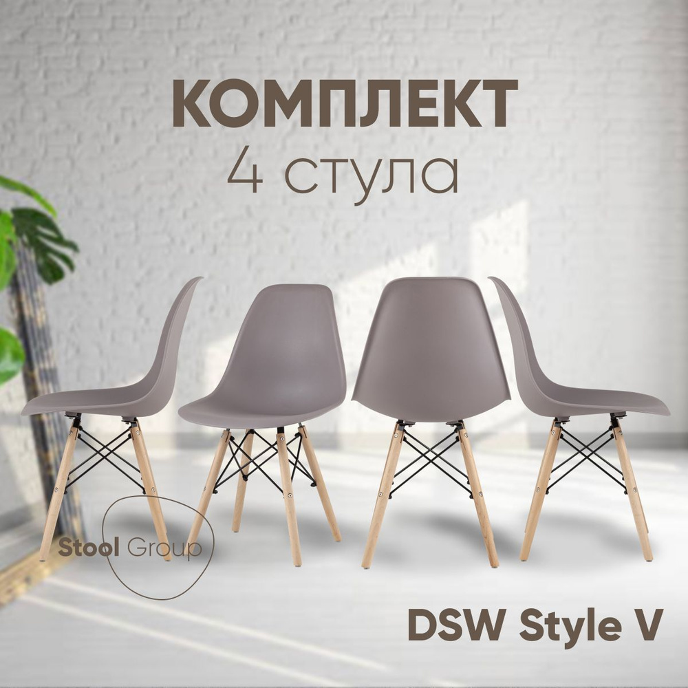 Stool Group Комплект стульев для кухни DSW Style V, 4 шт. #1