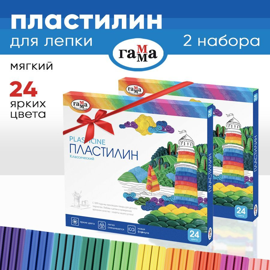 Пластилин ГАММА 24 цвета, набор 2 штуки, в школу и детский сад для детей, для лепки и творчества, для #1