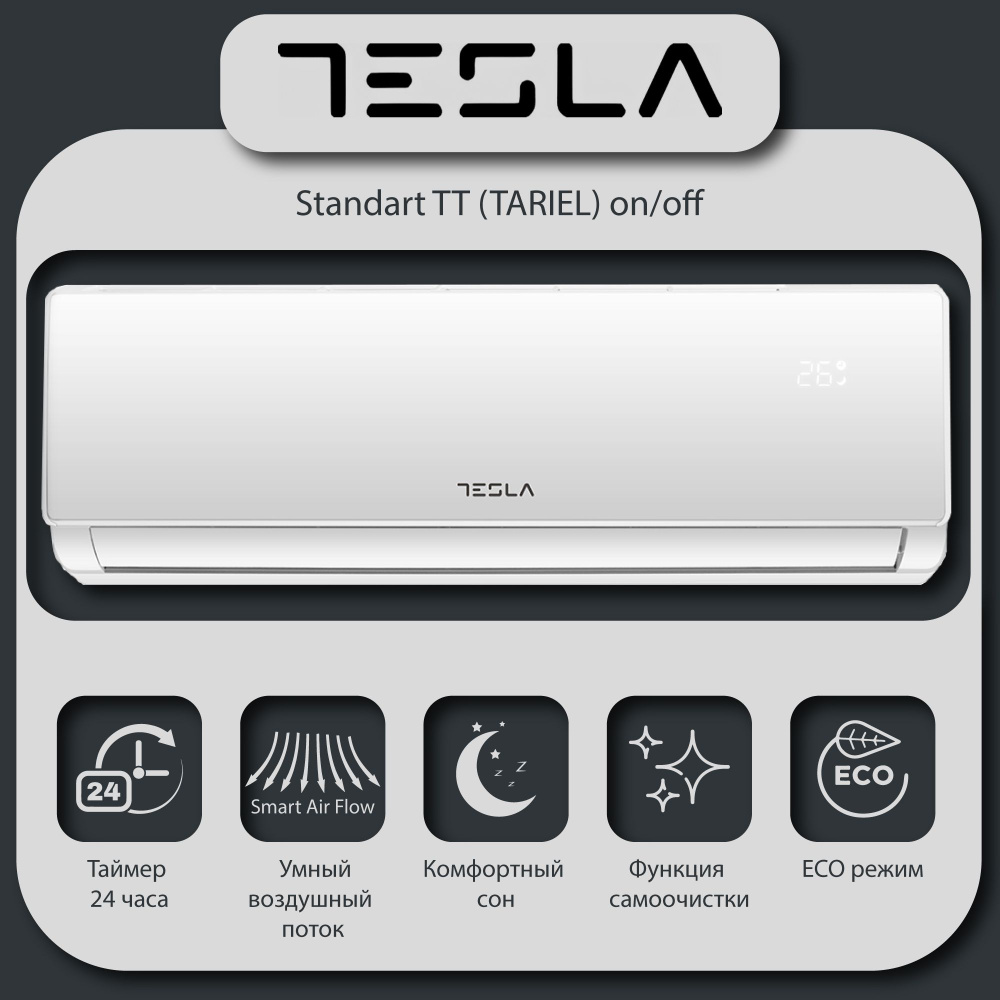 Сплит-система TESLA TT27X71-09410A #1