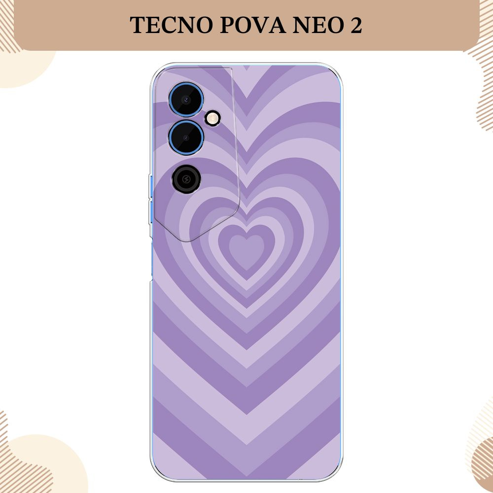 Силиконовый чехол на Tecno Pova Neo 2 / Техно Пова Нео 2 Violet heart latte  #1
