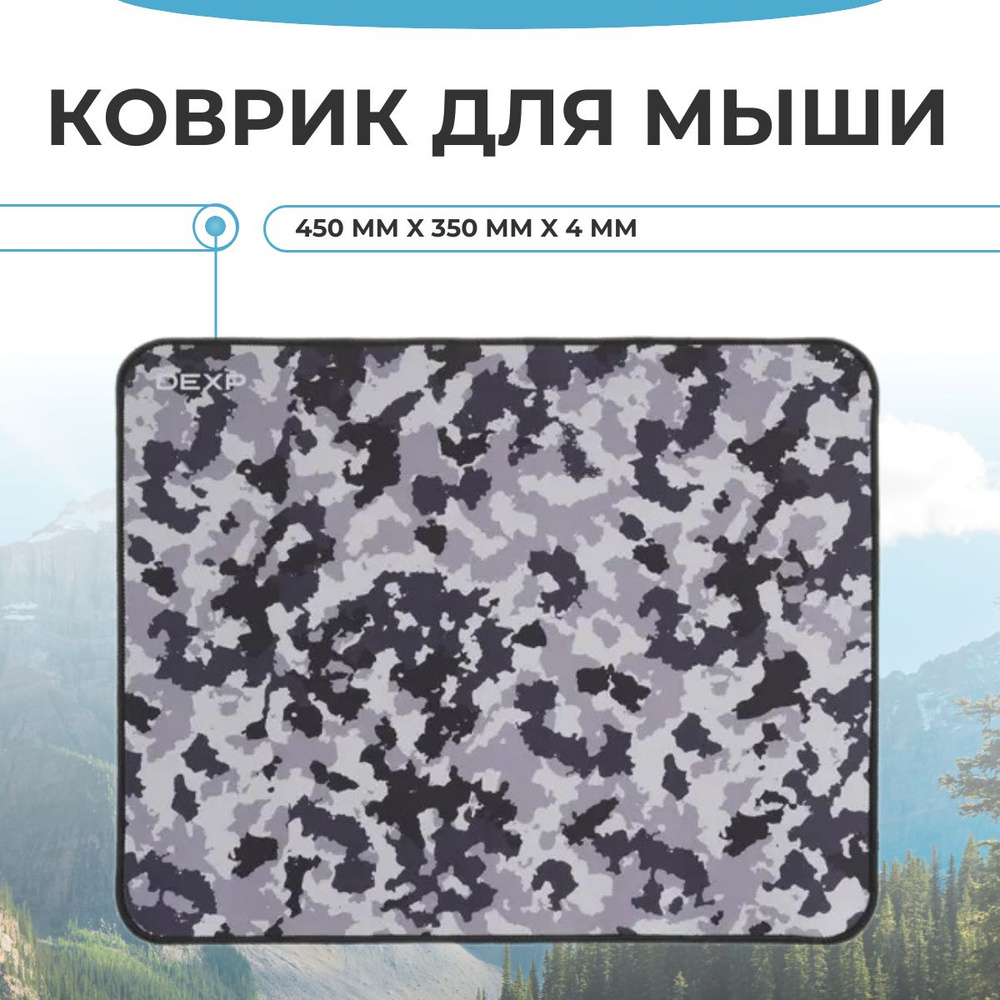 Коврик для мыши игровой, ткань, 450 мм x 350 мм x 4 мм #1