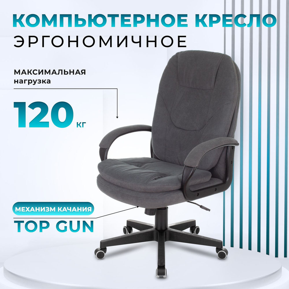 Компьютерное кресло 868N ткань серое #1