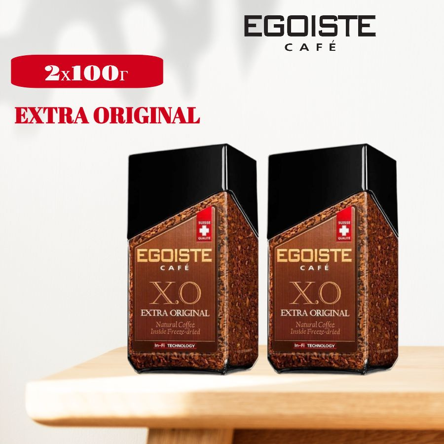 Кофе растворимый EGOISTE Сублимированный 200г. 2шт. #1