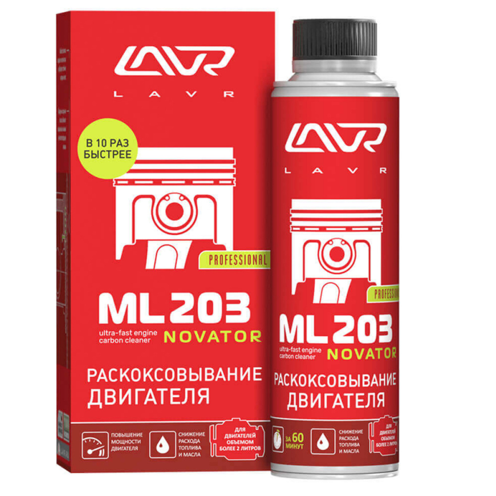 Раскоксовка двигателя набор LAVR ML-203 320 мл / очиститель двигателя автомобиля Ln2507  #1