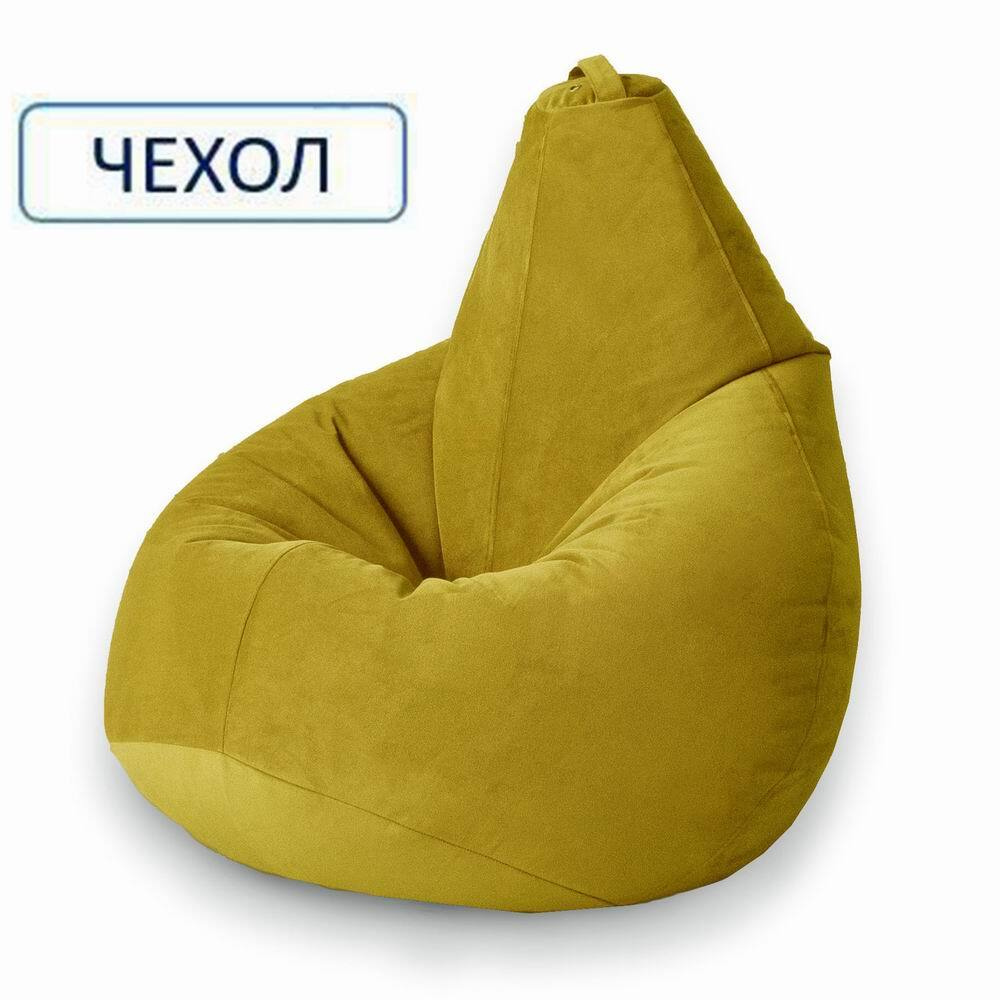 MyPuff Чехол для кресла-мешка Груша, Велюр натуральный, Размер XL,горчичный, желтый  #1