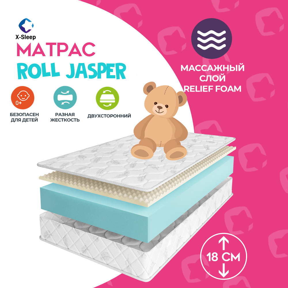 X-Sleep Матрас Roll Jasper, Беспружинный, 80х180 см #1