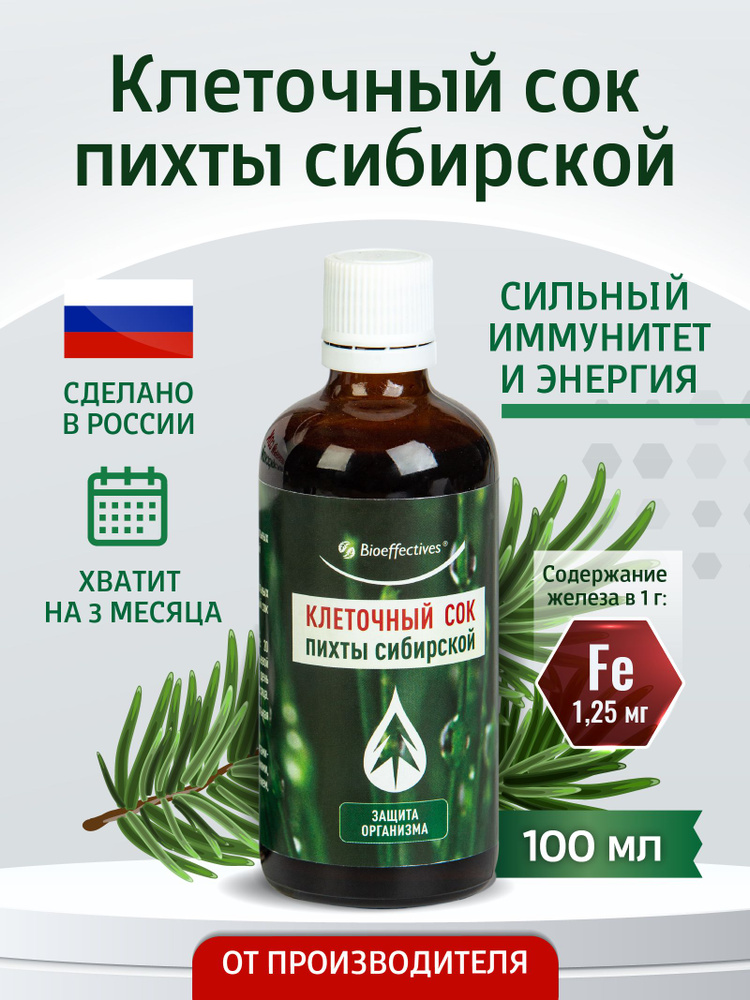 Bioeffective Клеточный сок пихты сибирской, 100мл - купить с доставкой ...