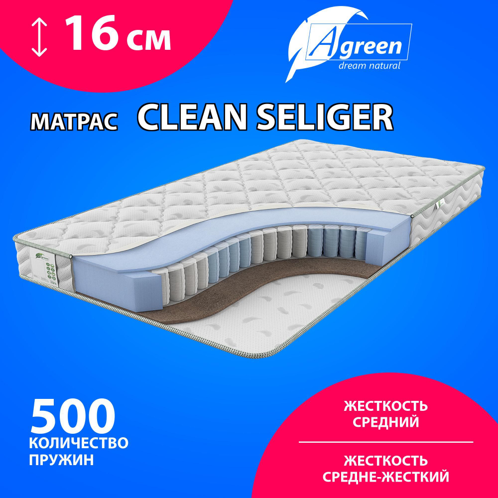 Матрас Agreen Clean Seliger, Независимые пружины, 70х200 см #1