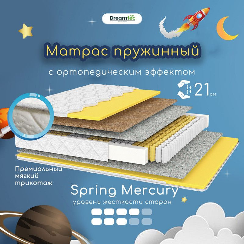 Dreamtec Матрас Spring Mercury, Независимые пружины, 60х140 см #1