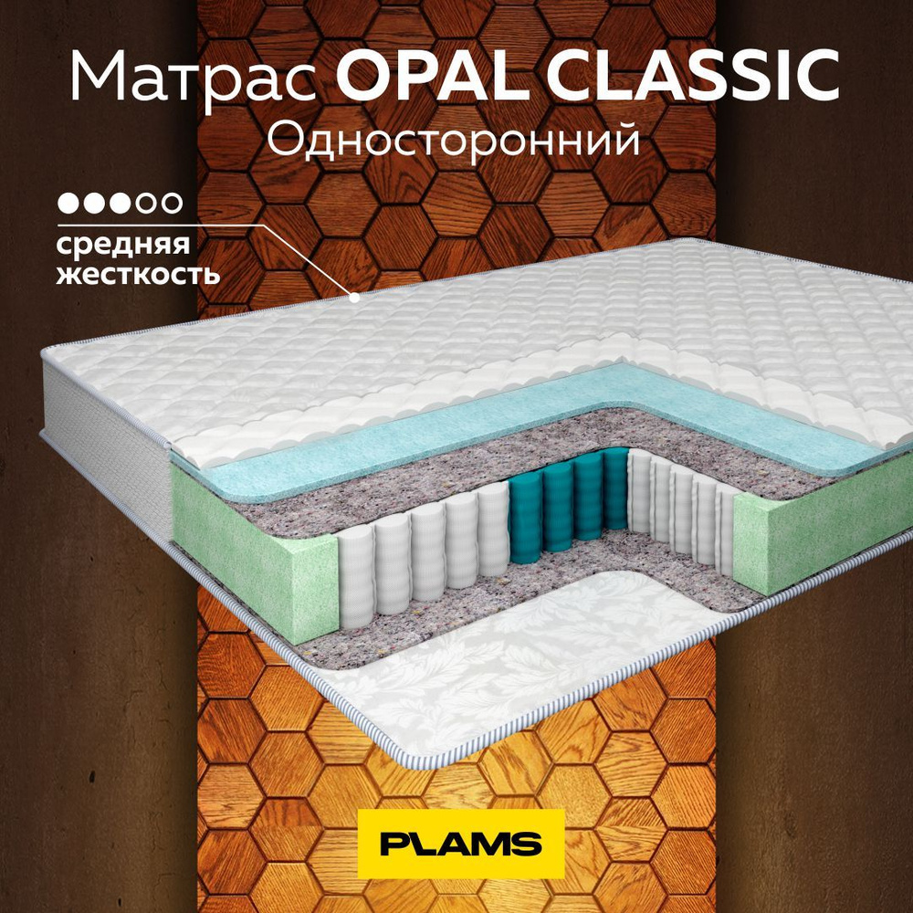 Матрас пружинный OPAL CLASSIC 100х190 односторонний #1