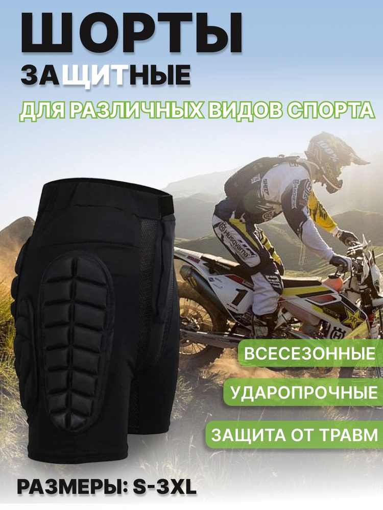 EnduroStore Прочая экипировка и защита, размер: S #1