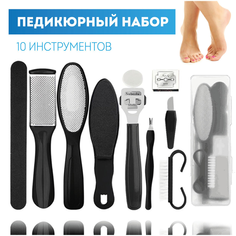 Пилка для пяток, пемза для ног. Набор для педикюра 10 предметов, терка ...