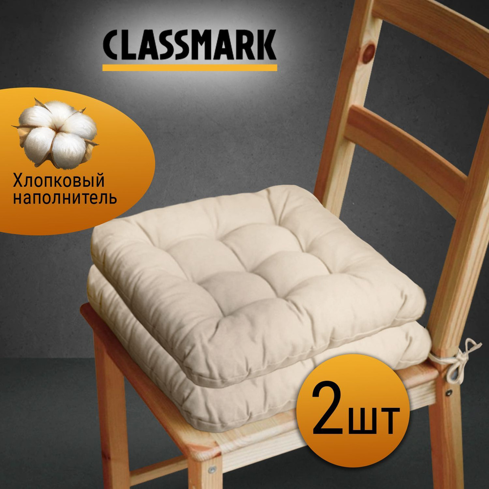 CLASSMARK Подушка на стул CLASSMARK_PILLOW 40x40 см #1