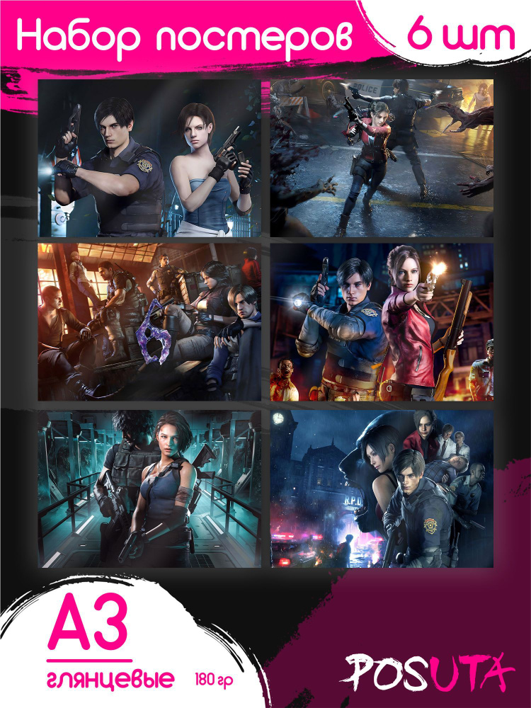 Постеры для интерьера Resident Evil компьютерные игры #1