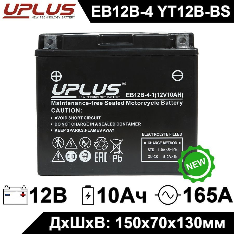 Мото аккумулятор стартерный Leoch UPLUS EB12B-4 12V 10Ah (12В 10Ач) прямая полярность 165А (YT12A-BS, #1