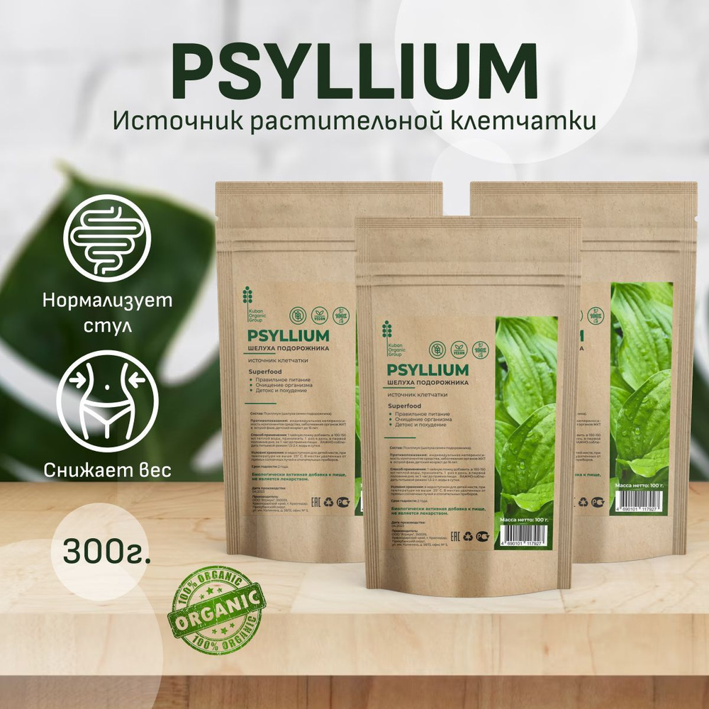 Пищевая добавка Псиллиум шелуха подорожника в порошке очищение ...