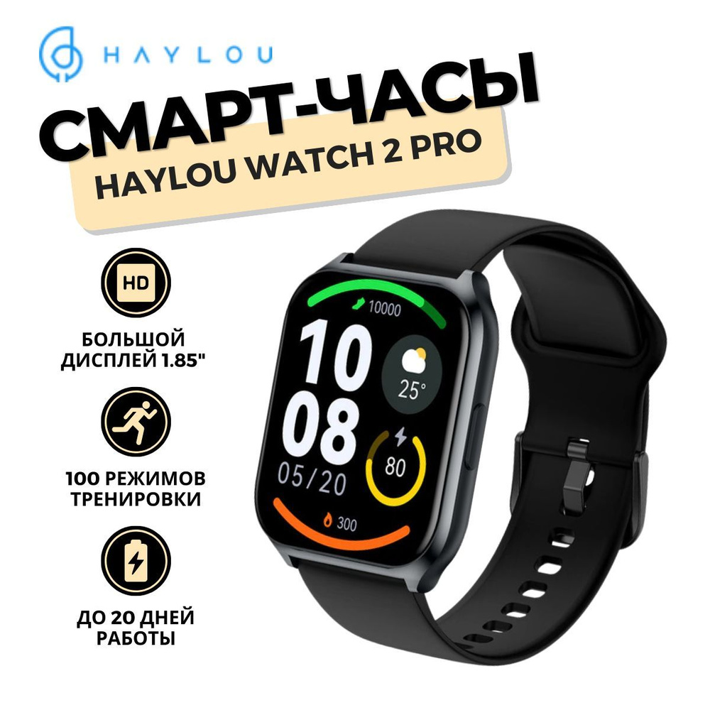 Смарт-часы Haylou 2 Pro (LS02 Pro) Blue