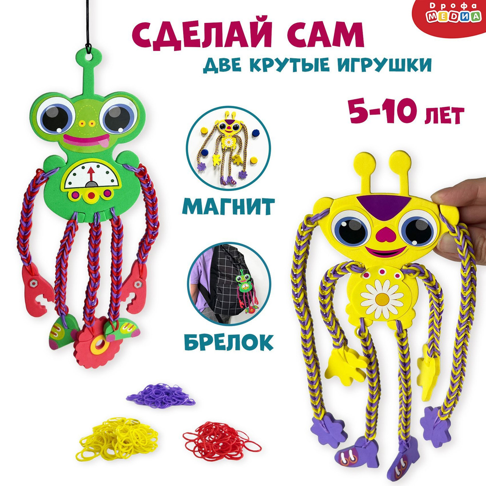 Набор для создания игрушек. Сделай сам. CRAZY MONSTERS арт. 3388 - купить с  доставкой по выгодным ценам в интернет-магазине OZON (172012079)