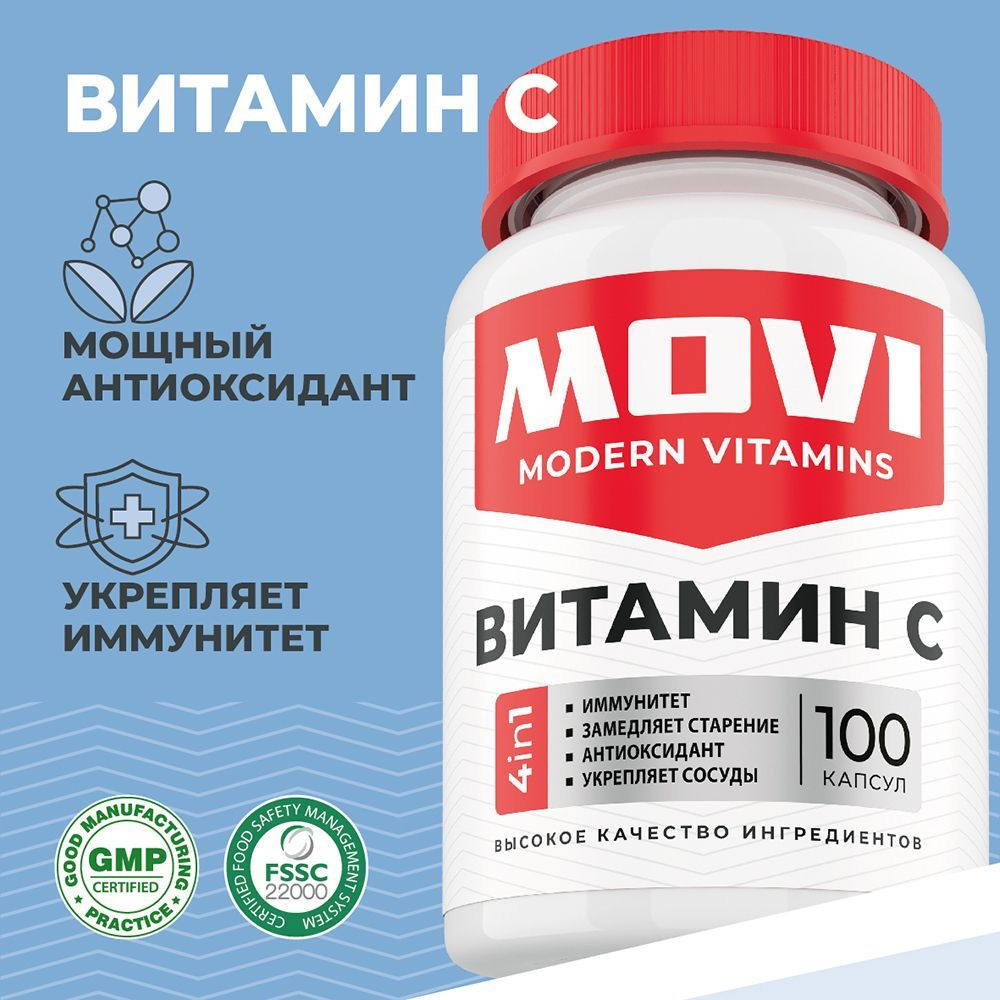 Витамин С+ 500 мг, 100 капсул #1