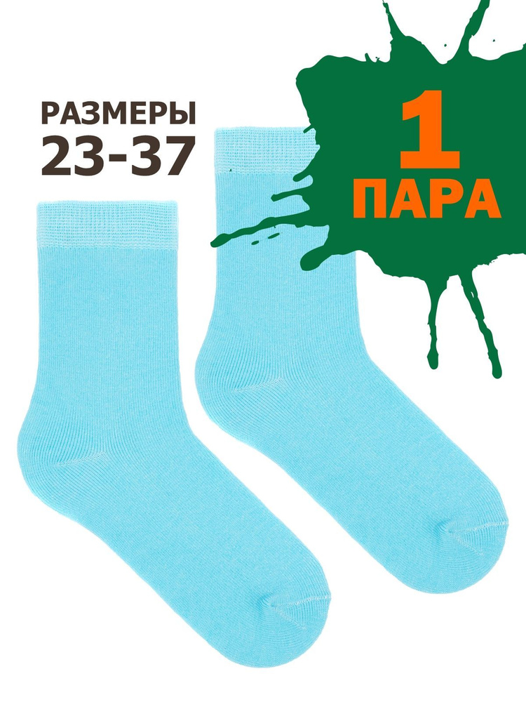 Комплект носков Babushka, 1 пара #1