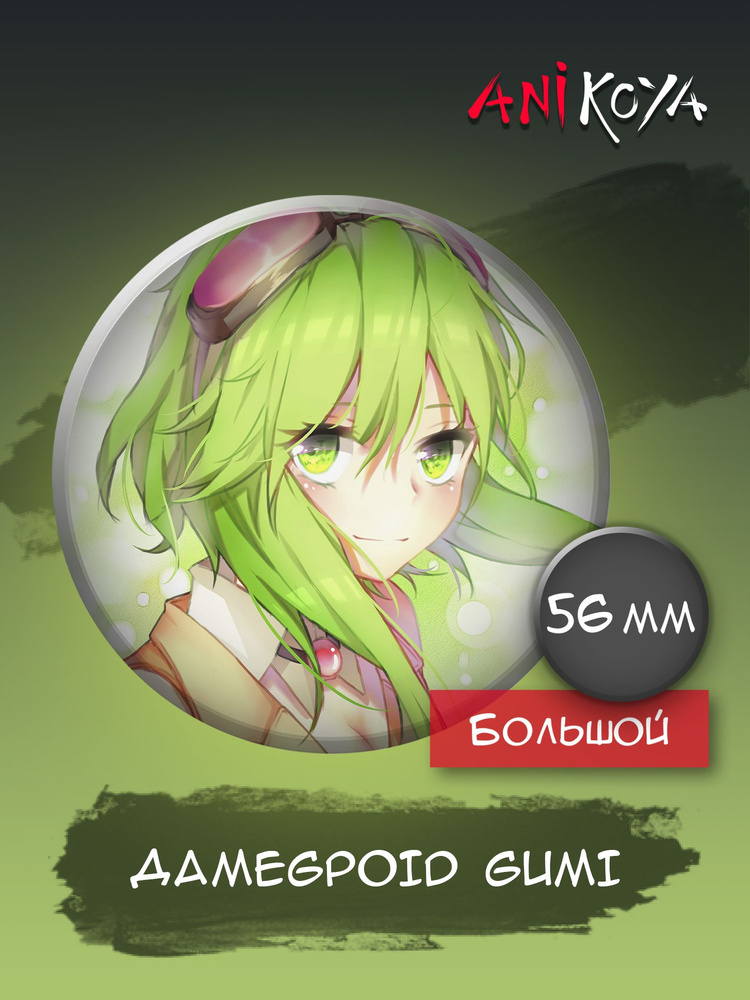 Значок на рюкзак GUMI #1