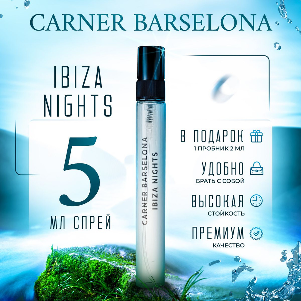Carner Barselona Ibiza Nights парфюмерная вода мини духи 5мл #1