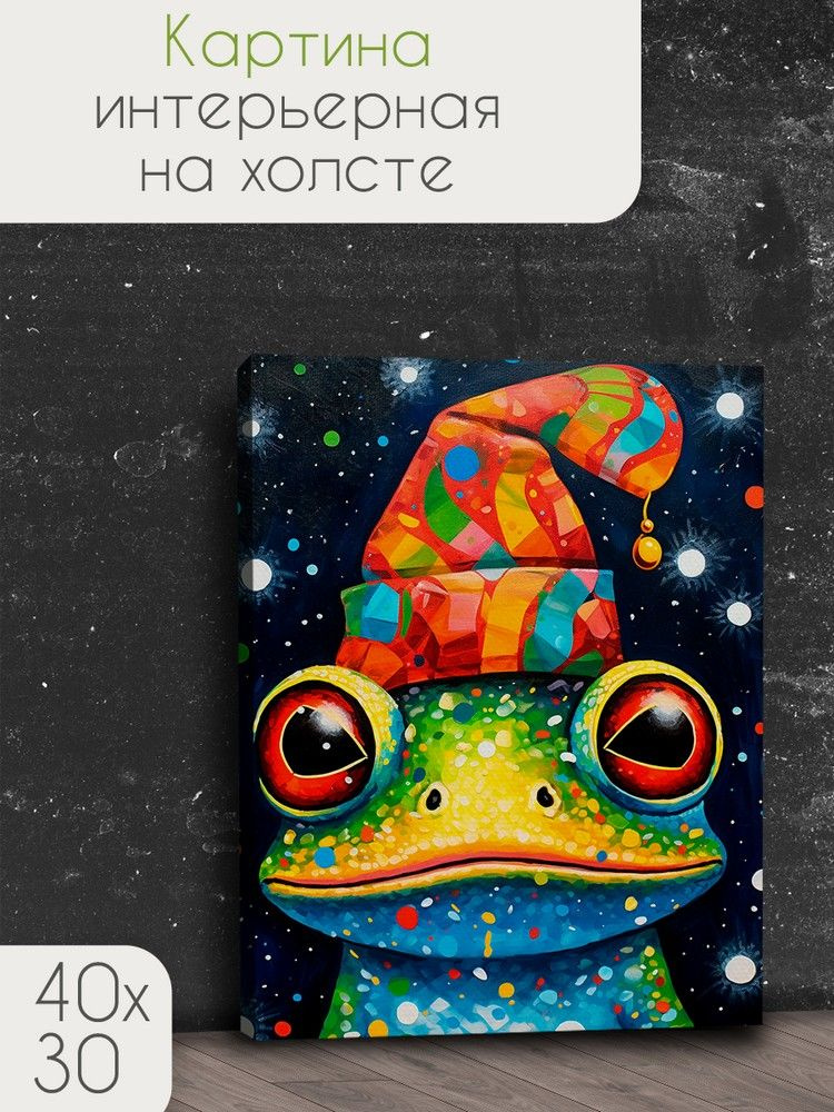 Картина интерьерная на холсте животные лягушка (Земноводные, новый год) - 3041 В 30x40  #1