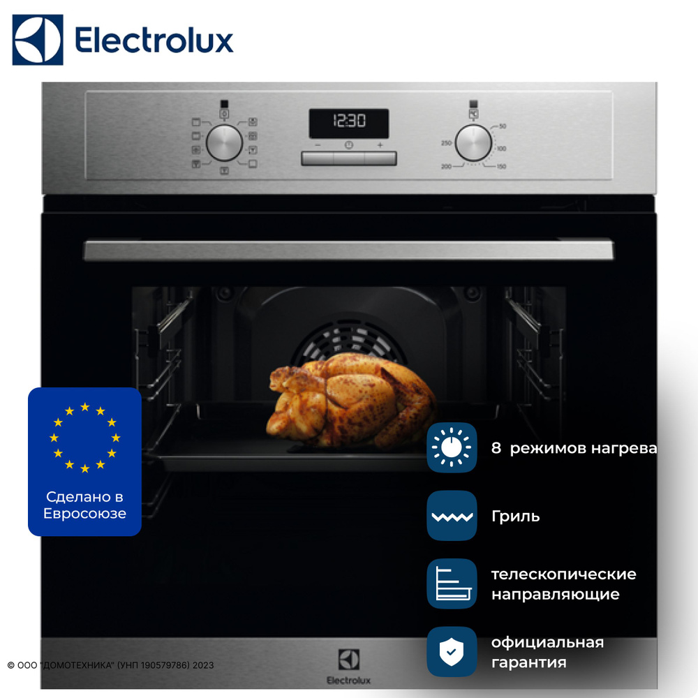 Духовой шкаф EOF3C50H ELECTROLUX - купить с доставкой по выгодным ценам ...