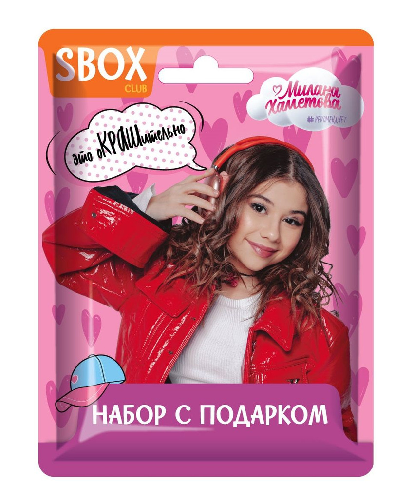 Sweet Box Конфитрейд МИЛАНА ХАМЕТОВА Набор с подарком во флоупаке +мармелад, 10г (штука)  #1