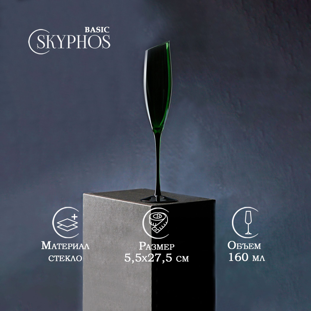 Бокал для шампанского Magistro "Иллюзия", 160 мл, 5,5х27,5 см, цвет зелёный  #1