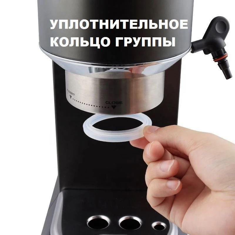 Силиконовое уплотнительное кольцо группы для кофеварок Delonghi EC685/EC680/EC850/860  #1