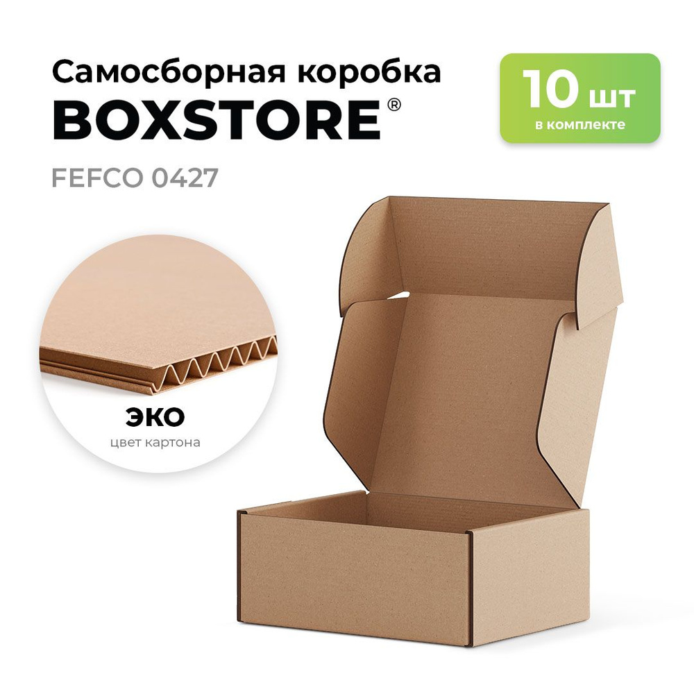 BOXSTORE Коробка для хранения длина 30 см, ширина 13 см, высота 4 см.  #1