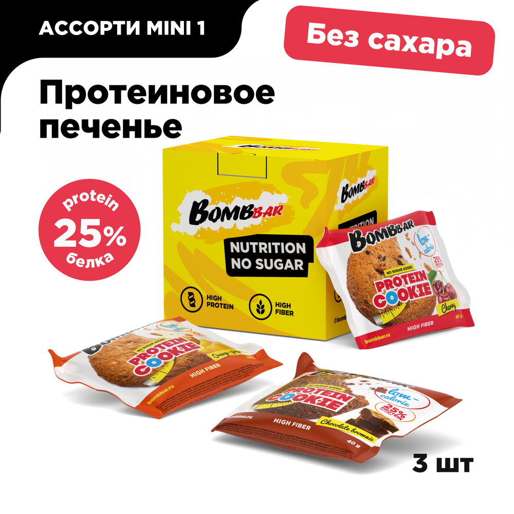 Bombbar Протеиновое печенье низкокалорийное Protein Cookie "Ассорти №1 ...