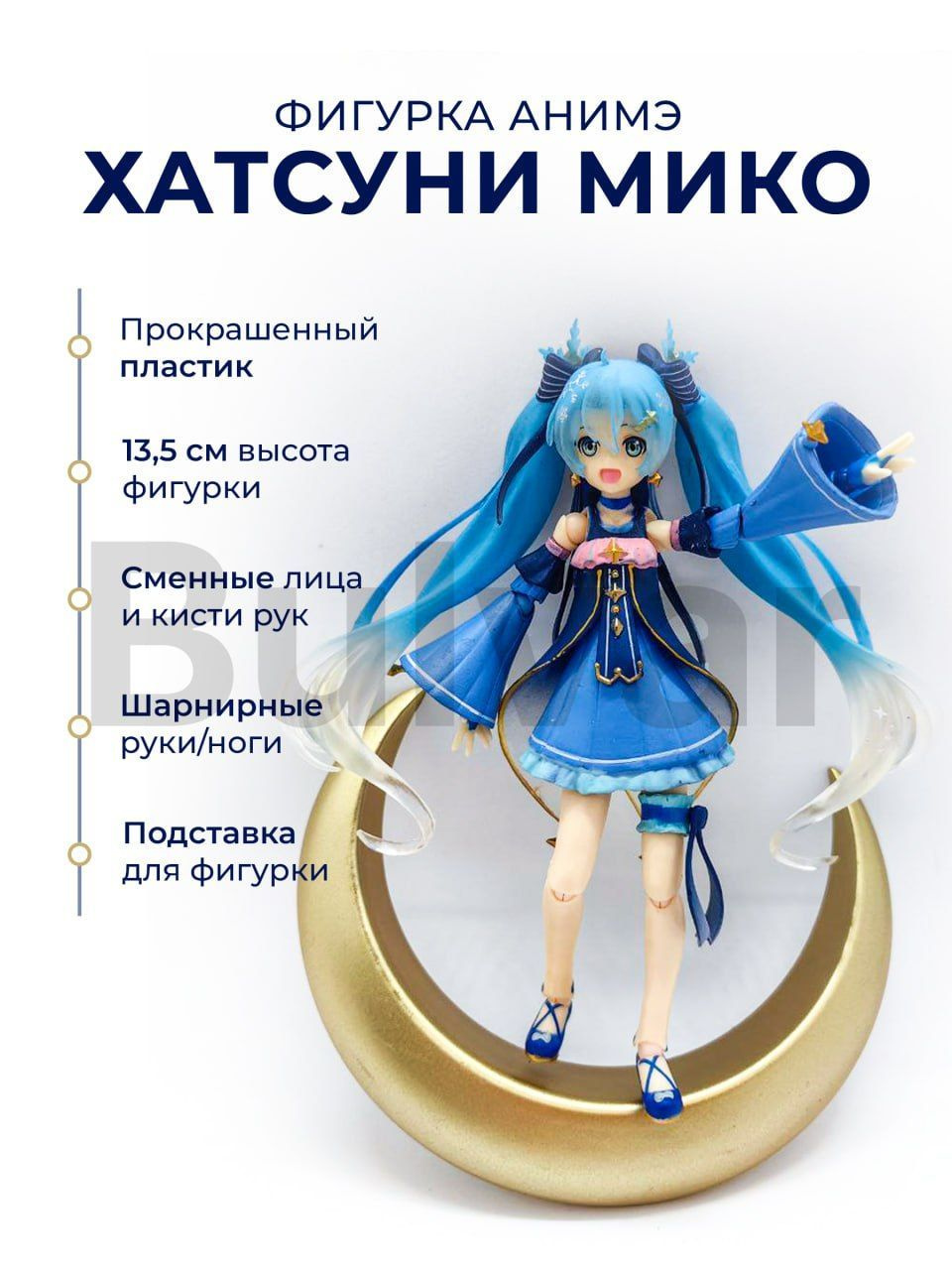 Фигурка аниме Hatsune Miku Хатсуне Мику - купить с доставкой по ...