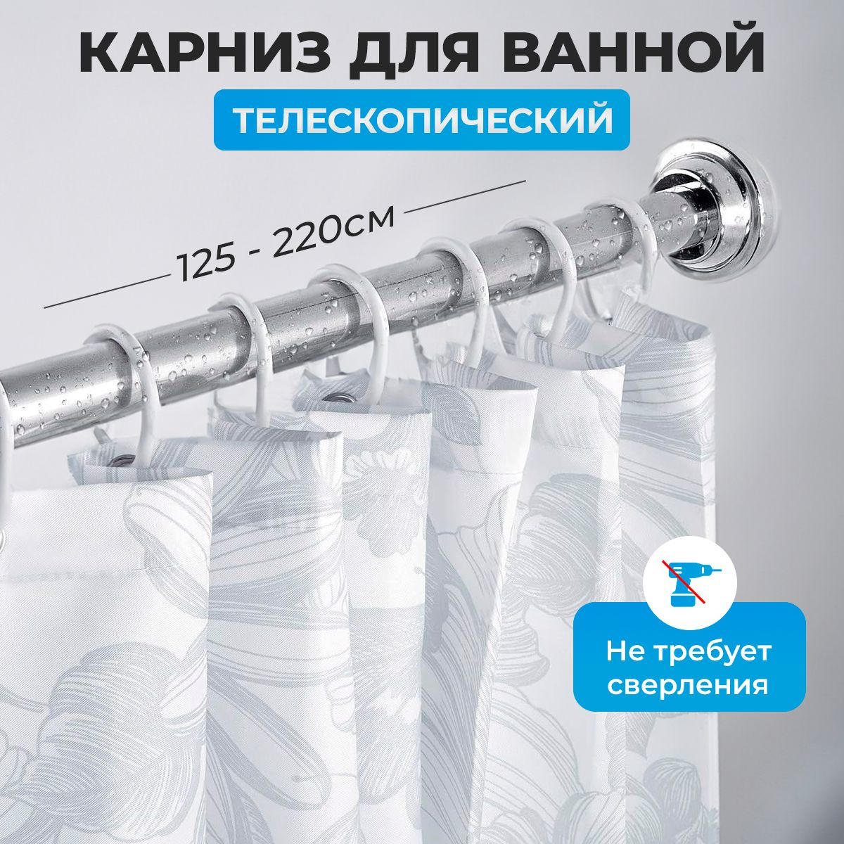 Карниз для ванной круглый 1 ряд JERICO Прямой - купить по доступным ...