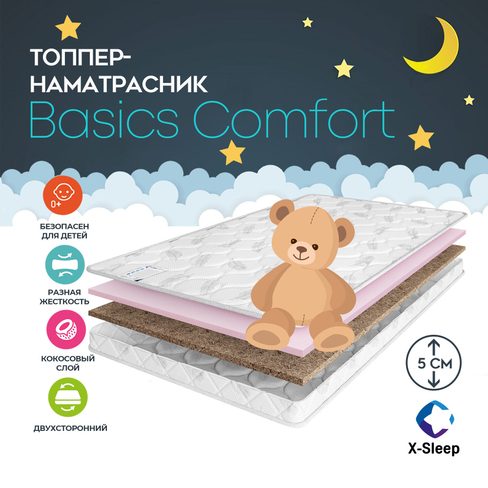 X-Sleep Матрас Basics Comfort, Беспружинный, 70х180 см #1