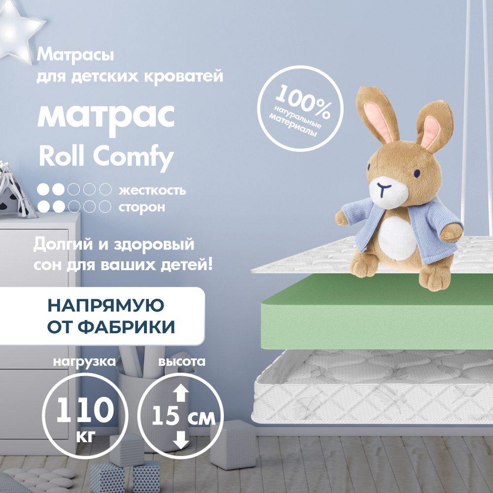 Dreamtec Матрас Roll Comfy, Беспружинный, 80х160 см #1