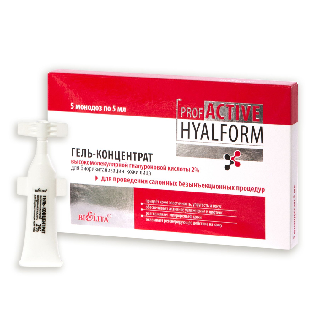 Белита Гель-концентрат для лица Prof Active Hyalform высокомолекулярной гиалуроновой кислоты 2%, 5 мл #1
