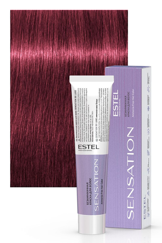 Estel Sensation DeLuxe 8/56 Безаммиачная крем-краска для волос - светло-русый красно-фиолетовый 60 мл. #1
